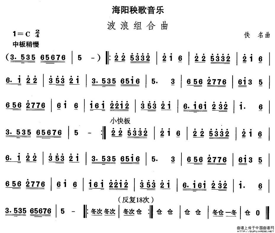 五十路の完熟豊満无码 中国民族民间舞曲选（（二）山东秧歌：海阳秧歌-波浪组合）