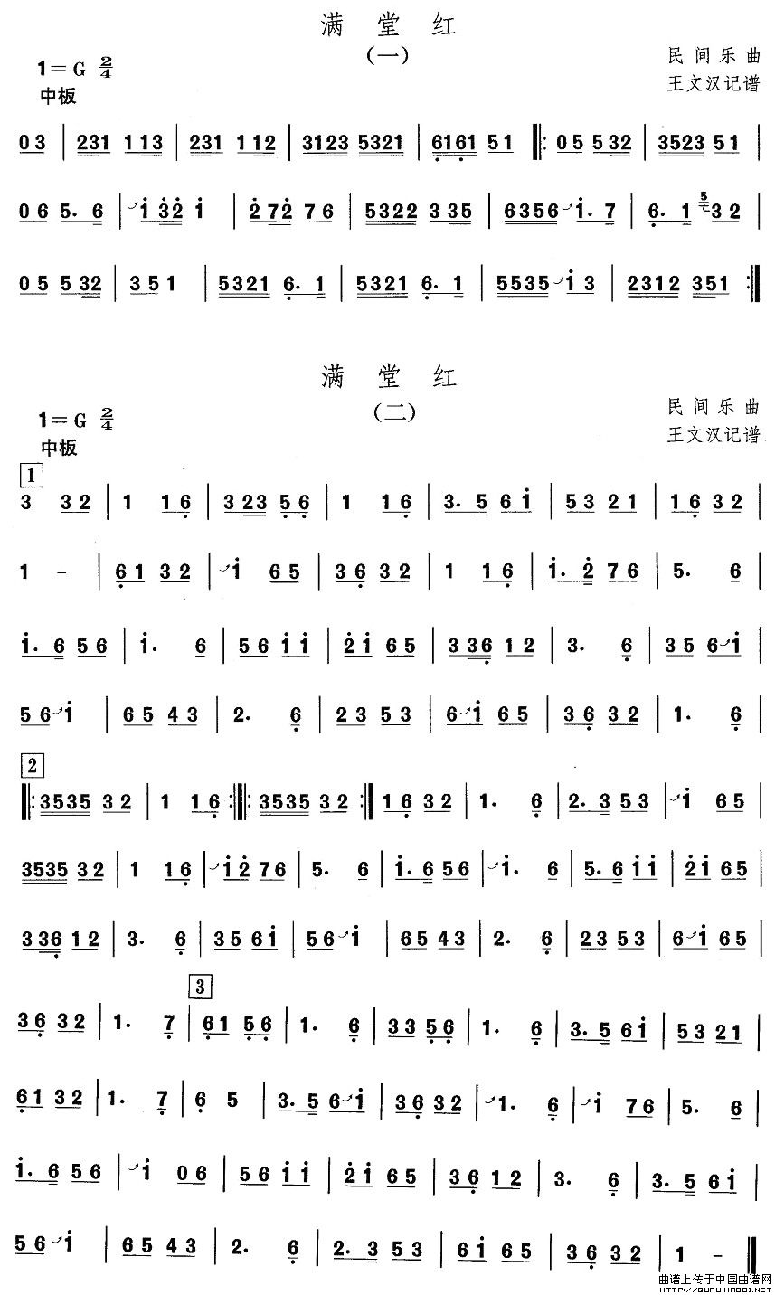 五十路の完熟豊満无码 中国民族民间舞曲选（三)河北地秧歌：满堂）