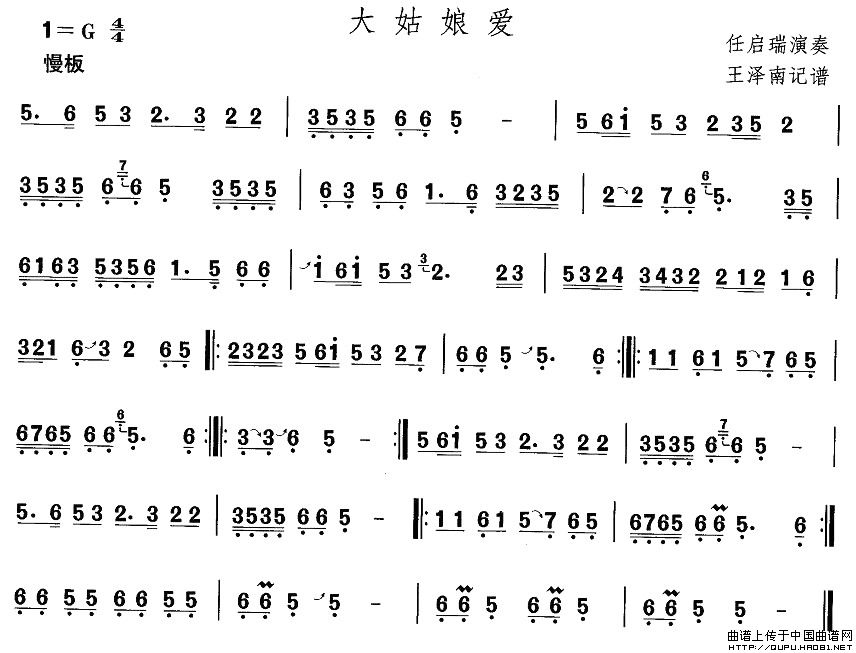 五十路の完熟豊満无码 中国民族民间舞曲选（三)河北地秧歌：大姑娘）