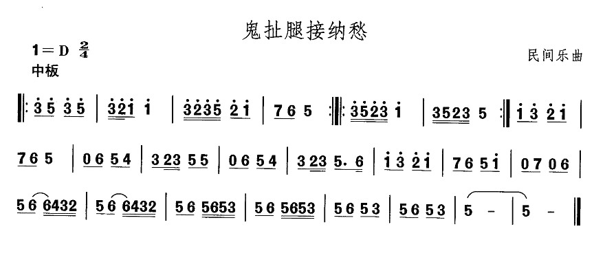 午夜男女自慰在线观看 中国民族民间舞曲选（三)河北地秧歌：鬼扯腿接纳）