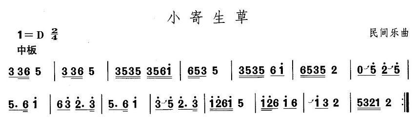 午夜福利专区在线视频 中国民族民间舞曲选（三)河北地秧歌：小寄生）