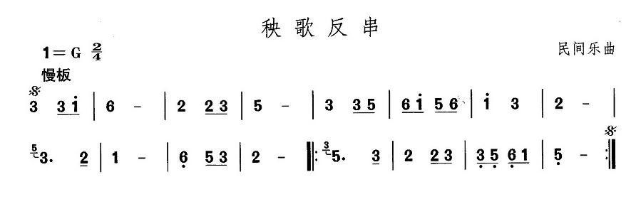 午夜男女自慰在线观看 中国民族民间舞曲选（三)河北地秧歌：秧歌反）