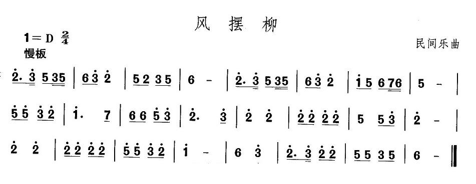 午夜男女自慰在线观看 中国民族民间舞曲选（三)河北地秧歌：风摆）