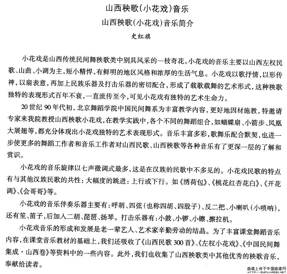 五十路の完熟豊満无码 中国民族民间舞曲选（四)山西秧）