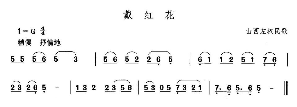午夜福利专区在线视频 中国民族民间舞曲选（四)山西秧歌：戴红）