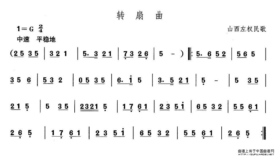 午夜男女自慰在线观看 中国民族民间舞曲选（四)山西秧歌：转扇）