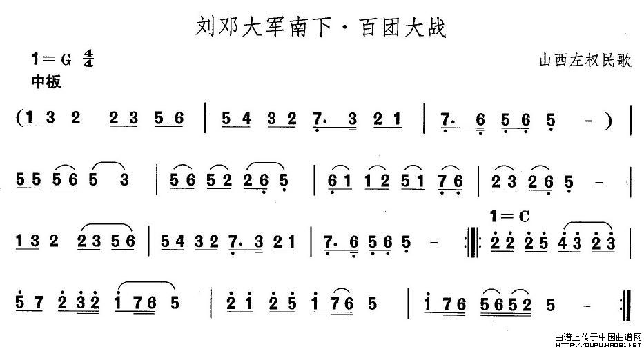 五十路の完熟豊満无码 中国民族民间舞曲选（四)山西秧歌：刘邓大军南下·百团大）