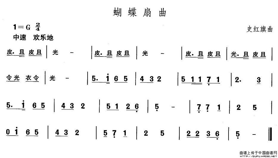 午夜男女自慰在线观看 中国民族民间舞曲选（四)山西秧歌：蝴蝶扇）