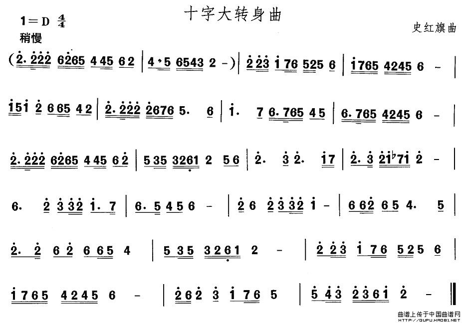 午夜福利专区在线视频 中国民族民间舞曲选（四)山西秧歌：十字大转身）