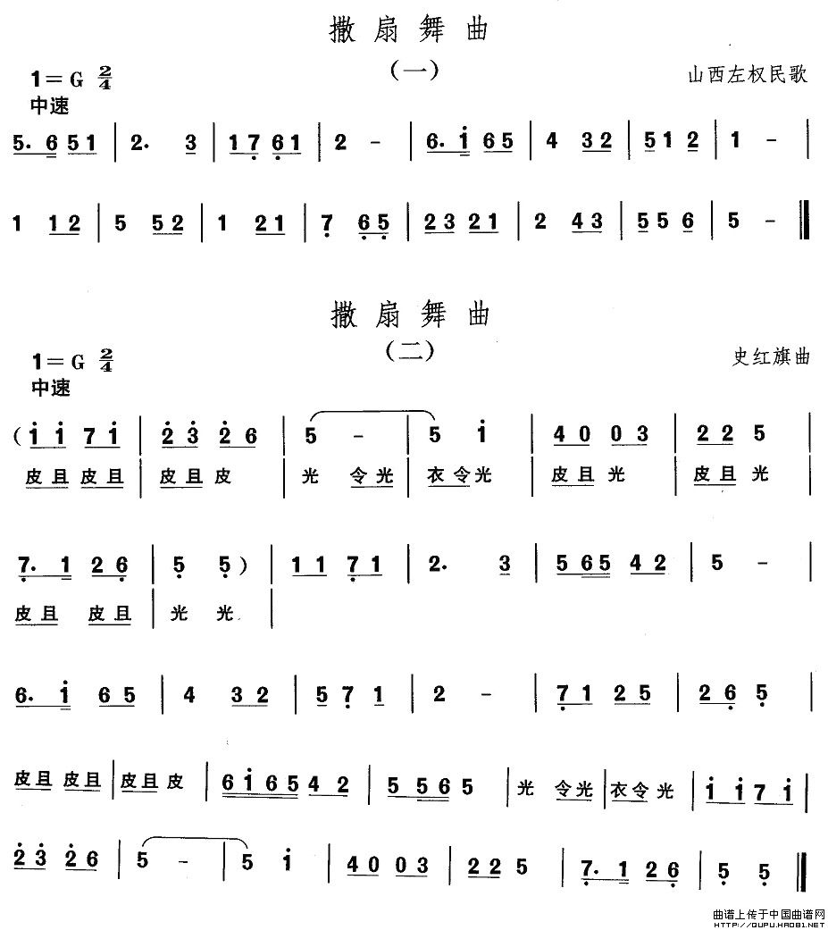 午夜福利专区在线视频 中国民族民间舞曲选（四)山西秧歌：撒扇舞）
