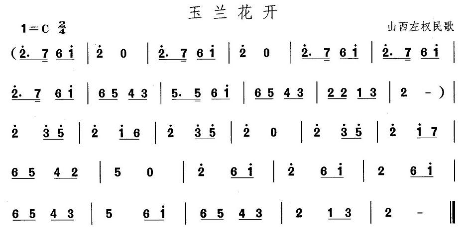 午夜男女自慰在线观看 中国民族民间舞曲选（四)山西秧歌：玉兰花）