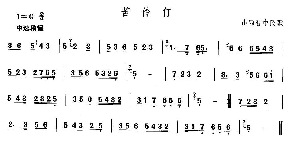 五十路の完熟豊満无码 中国民族民间舞曲选（四)山西秧歌：苦伶）
