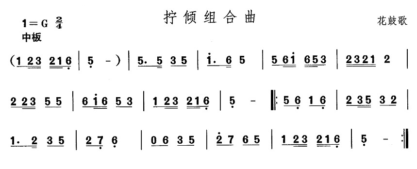 五十路の完熟豊満无码 中国民族民间舞曲选（五)安徽花鼓灯：拧倾组合）