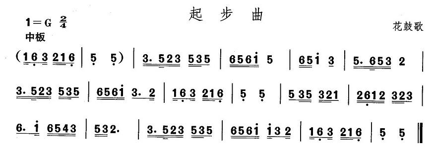 五十路の完熟豊満无码 中国民族民间舞曲选（五)安徽花鼓灯：起步）