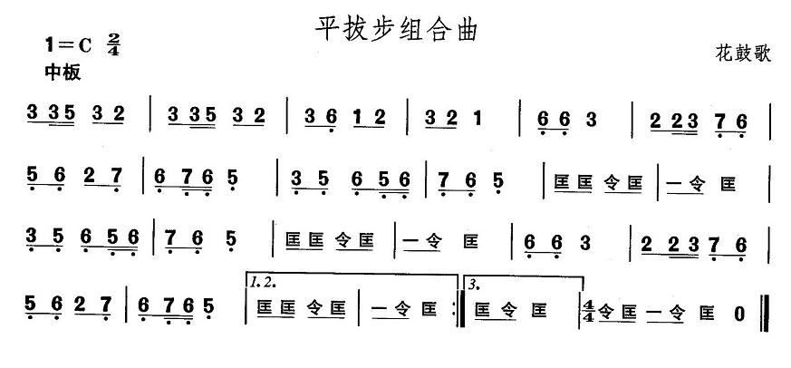 五十路の完熟豊満无码 中国民族民间舞曲选（五)安徽花鼓灯：平拔步组合）