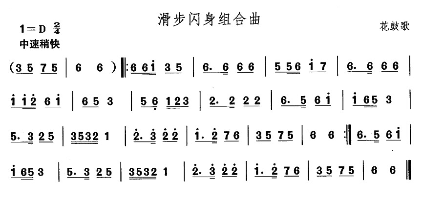 午夜福利专区在线视频 中国民族民间舞曲选（（五）安徽花鼓灯：滑步闪身组合）