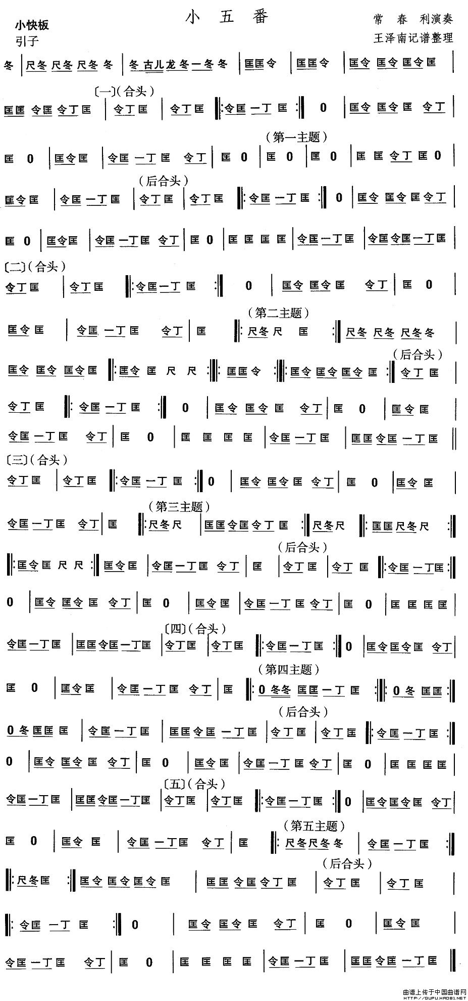 五十路の完熟豊満无码 中国民族民间舞曲选（五)安徽花鼓灯：小五）