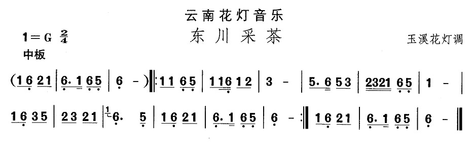 五十路の完熟豊満无码 中国民族民间舞曲选（（六）云南花灯：东川采）