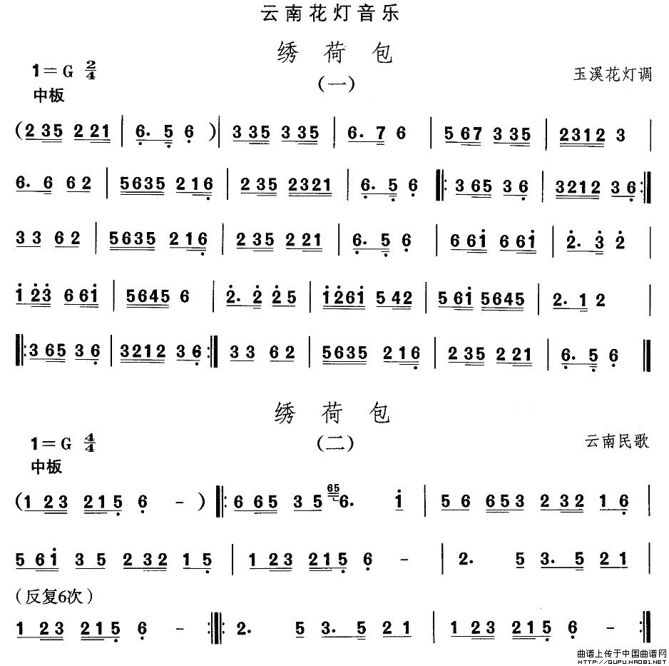 午夜男女自慰在线观看 中国民族民间舞曲选（六)云南花灯：绣荷）