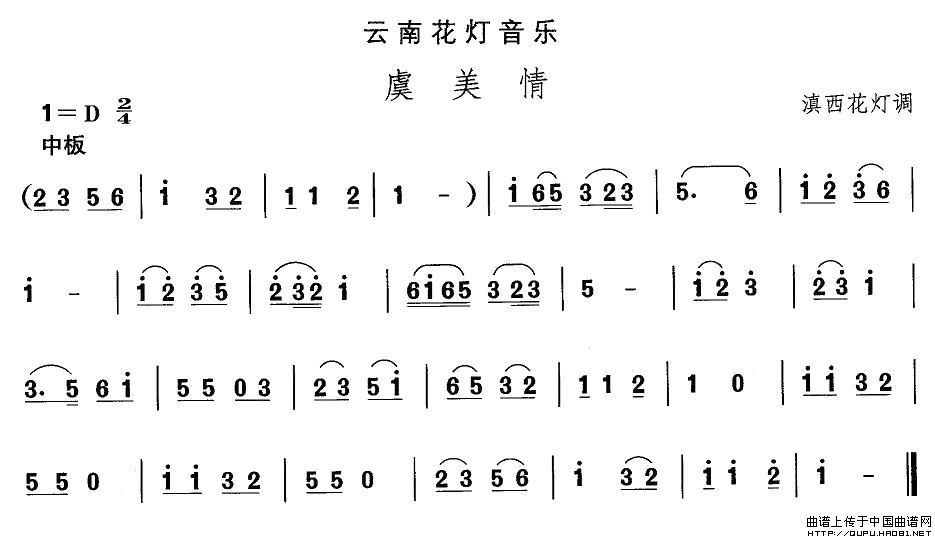 五十路の完熟豊満无码 中国民族民间舞曲选（六)云南花灯：虞美）