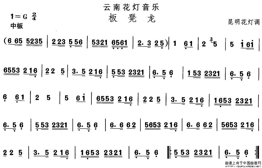 午夜福利专区在线视频 中国民族民间舞曲选（六)云南花灯：板凳）
