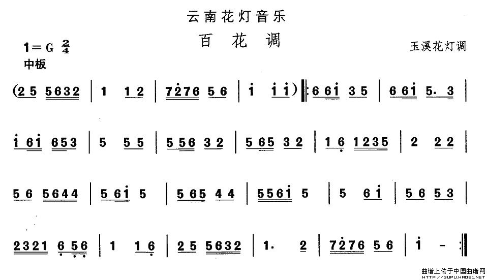 五十路の完熟豊満无码 中国民族民间舞曲选（六)云南花灯：百花）
