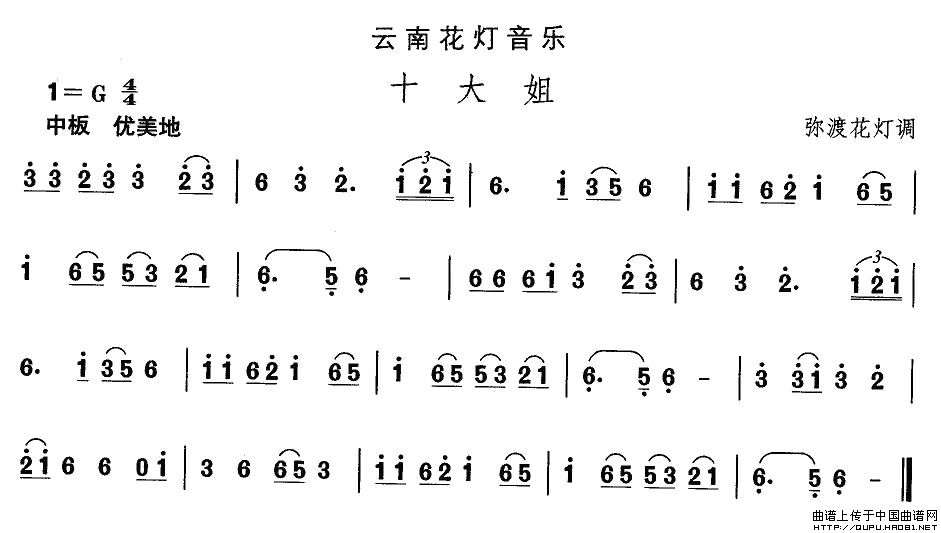 午夜福利专区在线视频 中国民族民间舞曲选（六)云南花灯：十大）