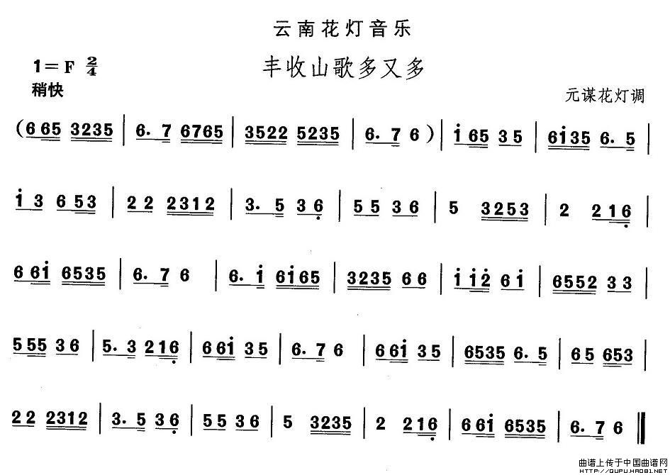 午夜福利专区在线视频 中国民族民间舞曲选（六)云南花灯：丰收山歌多又）