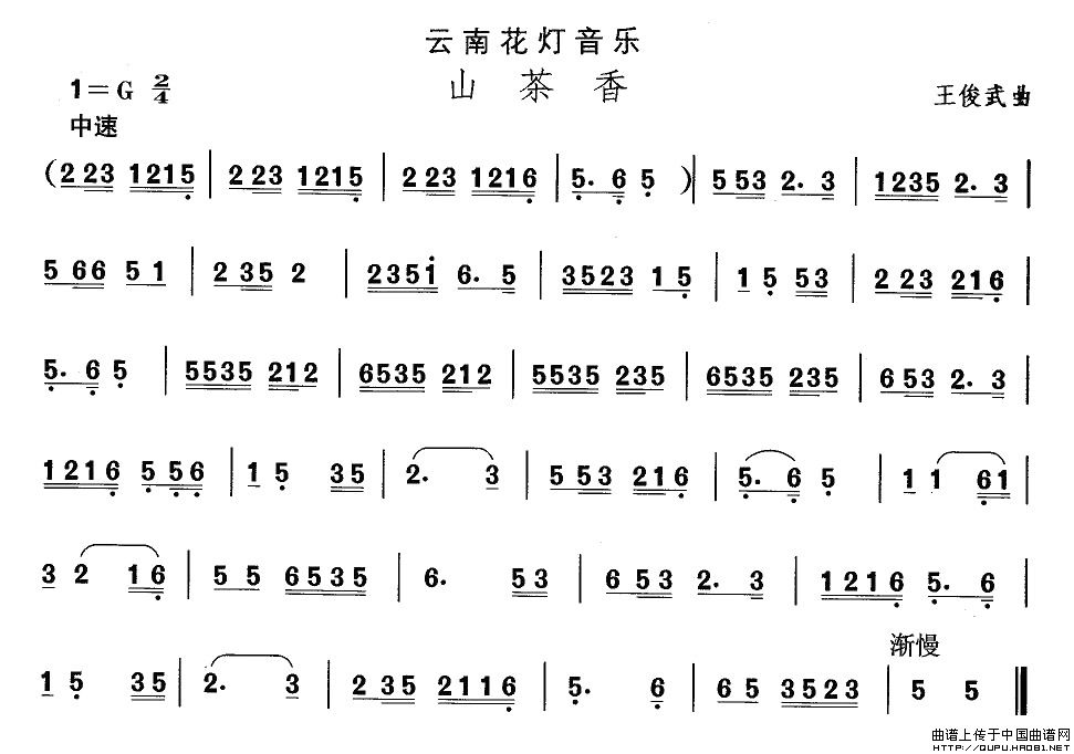 五十路の完熟豊満无码 中国民族民间舞曲选（六)云南花灯：山茶）