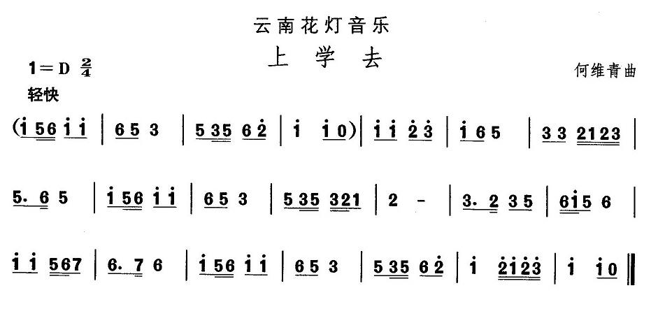 五十路の完熟豊満无码 中国民族民间舞曲选（（六）云南花灯：上学）