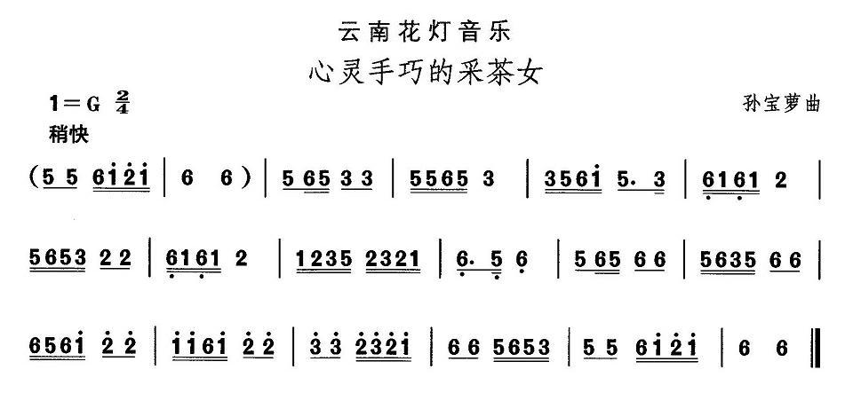 午夜福利专区在线视频 中国民族民间舞曲选（六)云南花灯：心灵手巧的采茶）