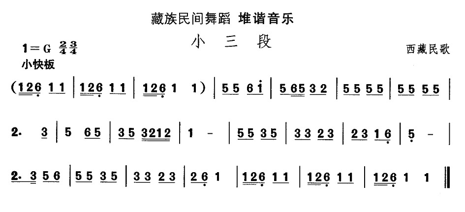 午夜福利专区在线视频 中国民族民间舞曲选（七)藏族舞蹈：堆谐-小三）