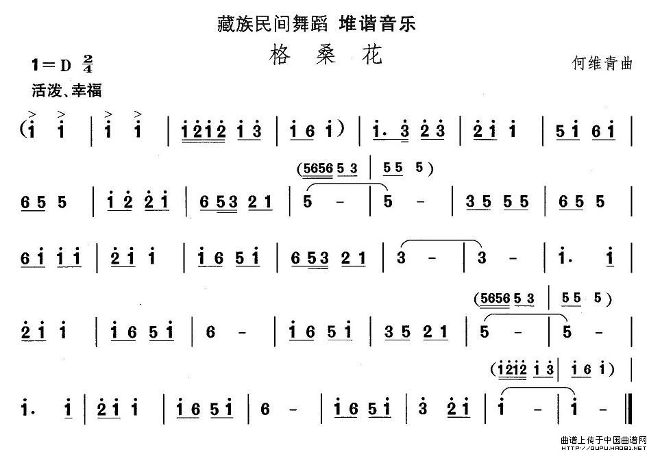 午夜福利专区在线视频 中国民族民间舞曲选（七)藏族舞蹈：堆谐-格桑）