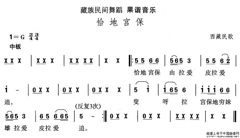 午夜福利专区在线视频 中国民族民间舞曲选（七)藏族舞蹈：果谐-恰地宫）
