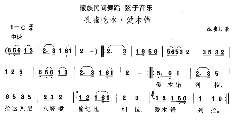 午夜福利专区在线视频 中国民族民间舞曲选（七)藏族舞蹈：弦子-孔雀吃水·爱木）