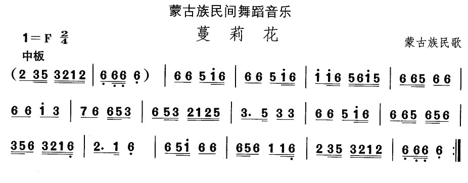 午夜男女自慰在线观看 中国民族民间舞曲选（八)蒙古族舞蹈：蔓莉）