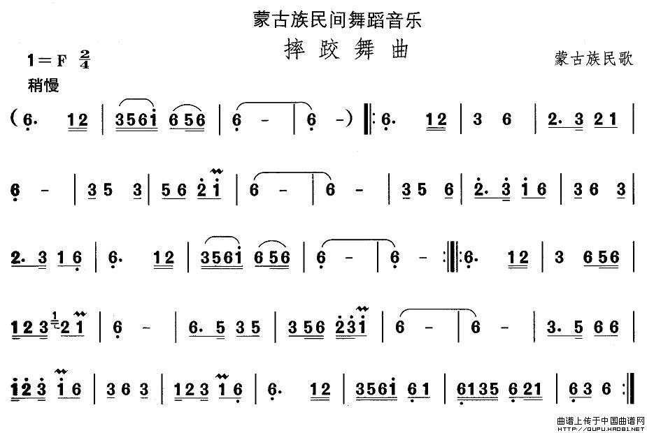 午夜男女自慰在线观看 中国民族民间舞曲选（八)蒙古族舞蹈：摔跤舞）