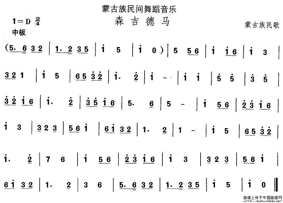 午夜男女自慰在线观看 中国民族民间舞曲选（八)蒙古族舞蹈：森吉德）