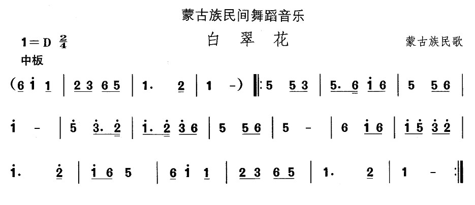 午夜福利专区在线视频 中国民族民间舞曲选（八)蒙古族舞蹈：白翠）