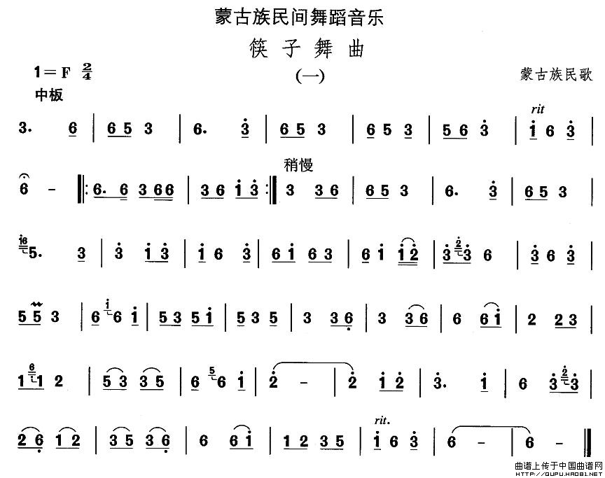午夜福利专区在线视频 中国民族民间舞曲选（八)蒙古族舞蹈：筷子舞）