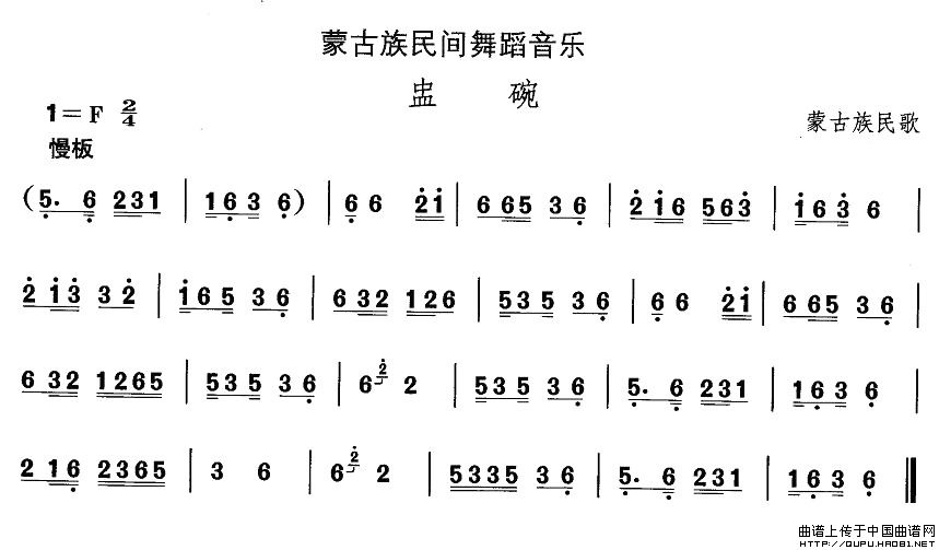 五十路の完熟豊満无码 中国民族民间舞曲选（八)蒙古族舞蹈：盅）