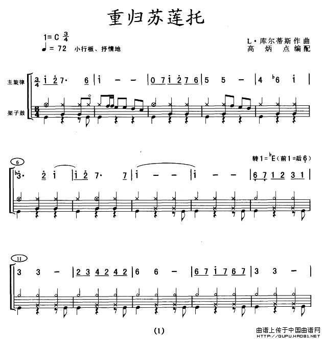 午夜福利专区在线视频 重归苏莲托（架鼓谱）