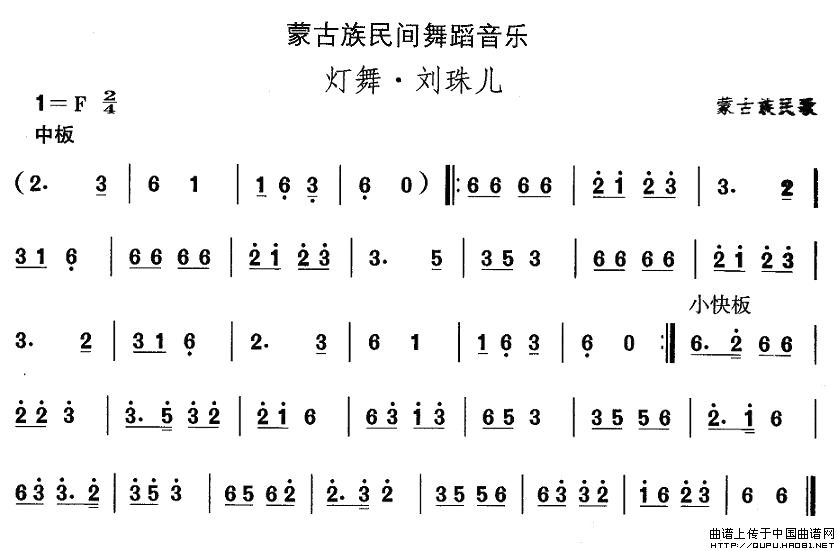五十路の完熟豊満无码 中国民族民间舞曲选（八)蒙古族舞蹈：灯舞·刘珠）