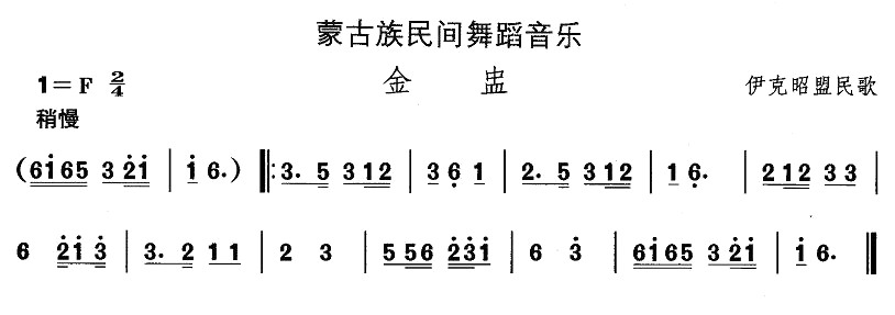 午夜福利专区在线视频 中国民族民间舞曲选（八)蒙古族舞蹈：金）