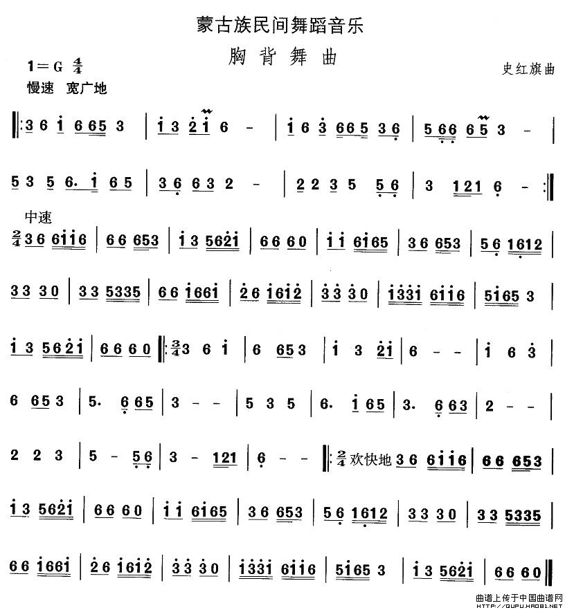 午夜男女自慰在线观看 中国民族民间舞曲选（八)蒙古族舞蹈：胸背舞）