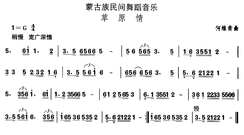 午夜福利专区在线视频 中国民族民间舞曲选（（八）蒙古族舞蹈：草原）