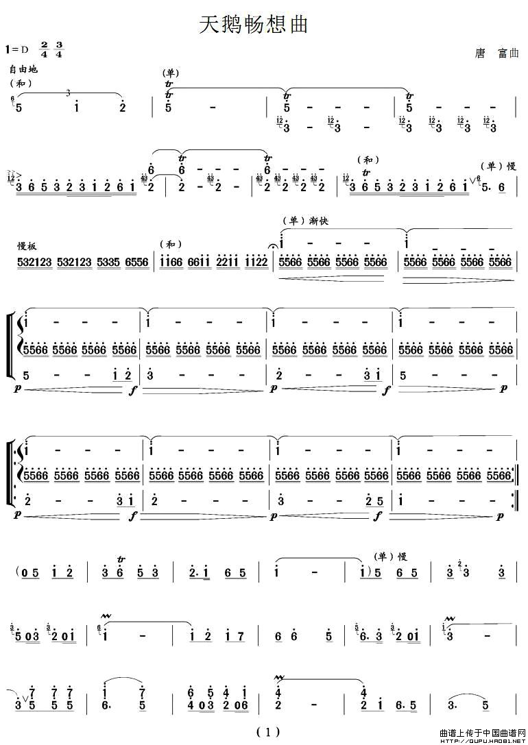 五十路の完熟豊満无码 天鹅畅想曲（笙谱）