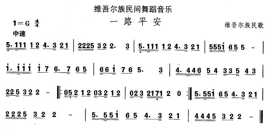 午夜福利专区在线视频 中国民族民间舞曲选（十)维吾尔族舞蹈：一路平）