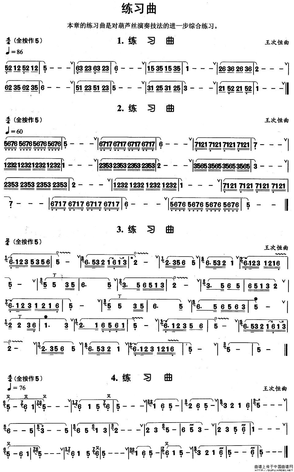 午夜男女自慰在线观看 葫芦丝基本技巧练习曲——综合练习曲4首