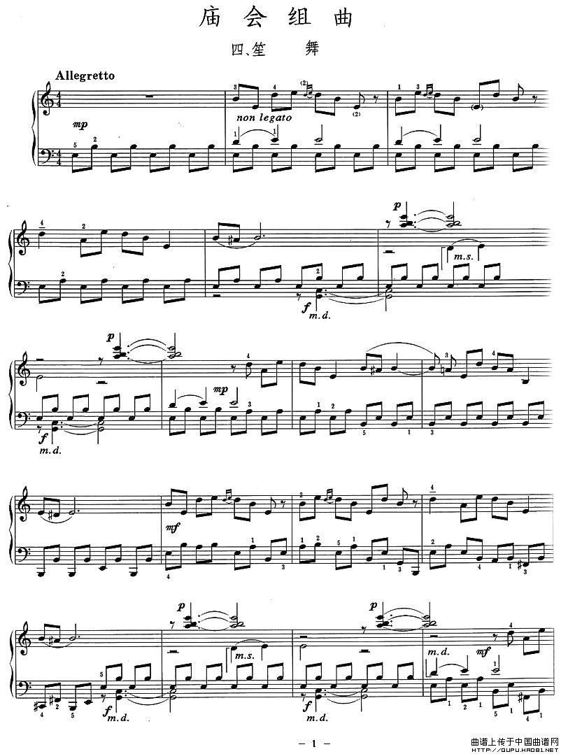 午夜福利专区在线视频 庙会组曲：四、笙舞